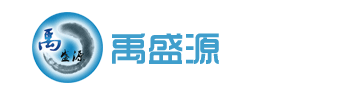 山东禹盛源建设发展集团有限公司